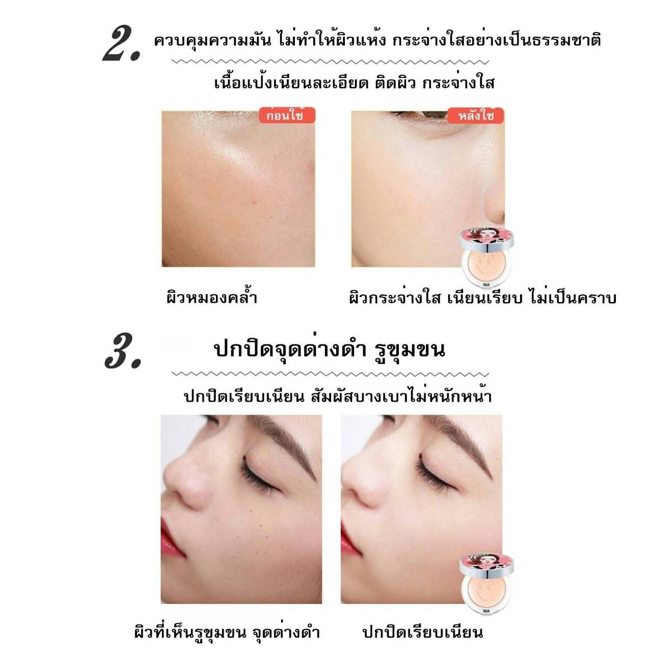 ปลีก-ส่ง เครื่องสำอางค์ แป้งหน้าเด็ก แป้งที่ตบแล้วไม่่มัน ตบแล้วเด้ง สวยเลิศทั้งวัน 9002