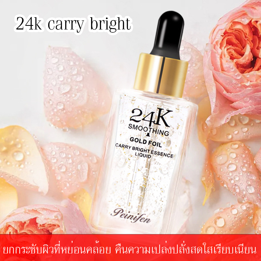 24K SMOOTHING GOLD FOIL CARRY BRIGHT ESSENCE LIQUID