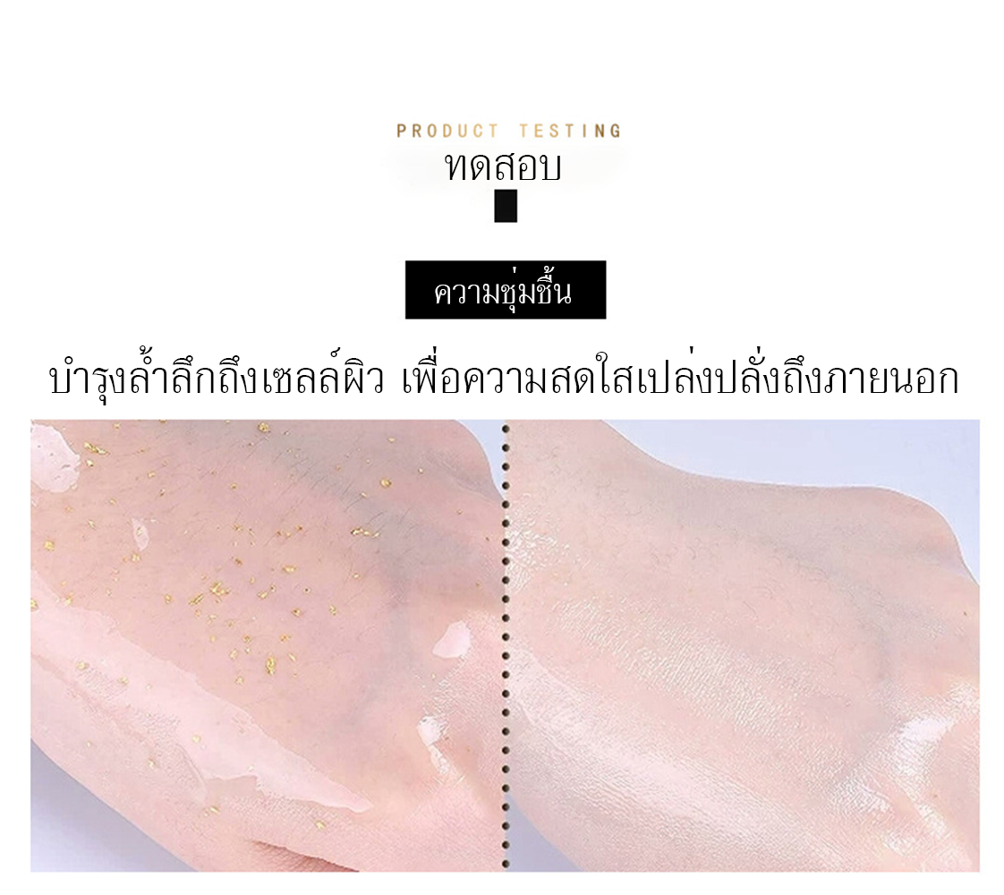เอสเซ็นบำรุงผิวหน้า 24เค