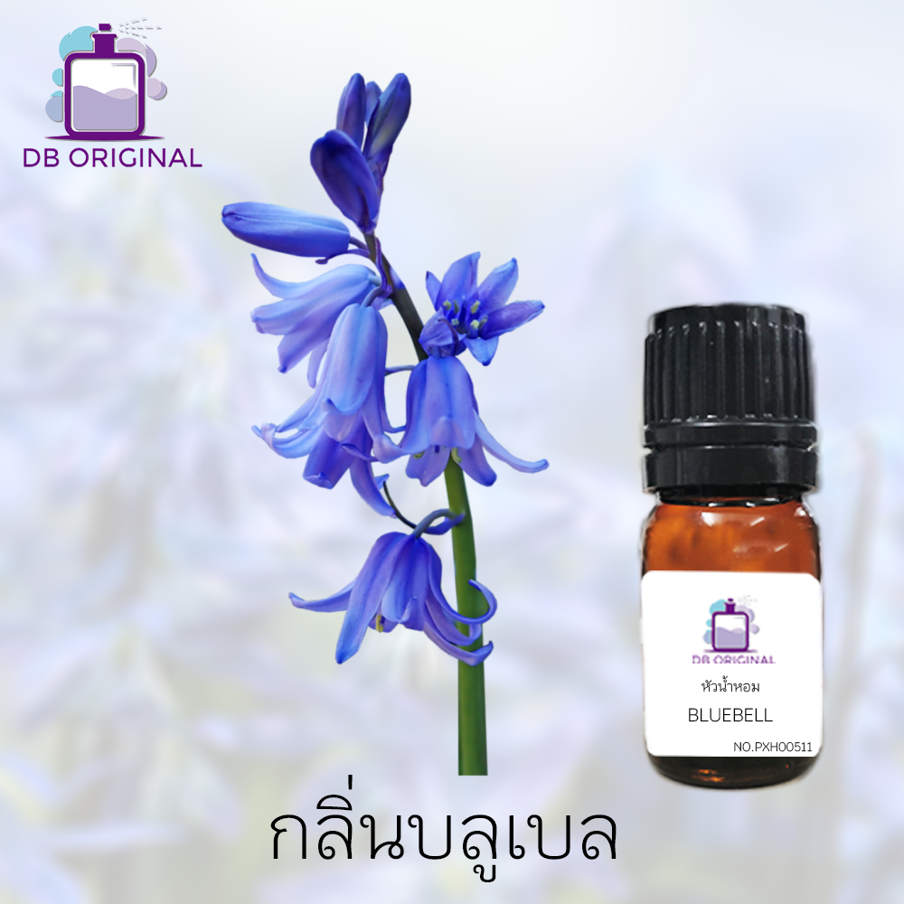 BLUEBELL หัวน้ำหอม สดชื่น ห้อมล้อมกลิ่นหอมอย่างมีชั้นเชิง จาก ดีบี ออริจินอล์ กลิ่นหอมของดอกไม้ป่าผสานความระยิบระยับหอมหวานฉ่ำเย็นใบไม้บลูเบล เป็นความสดชื่นอันละมุนนุ่มนวล สร้างความประทับใจตราบนานเท่านาน