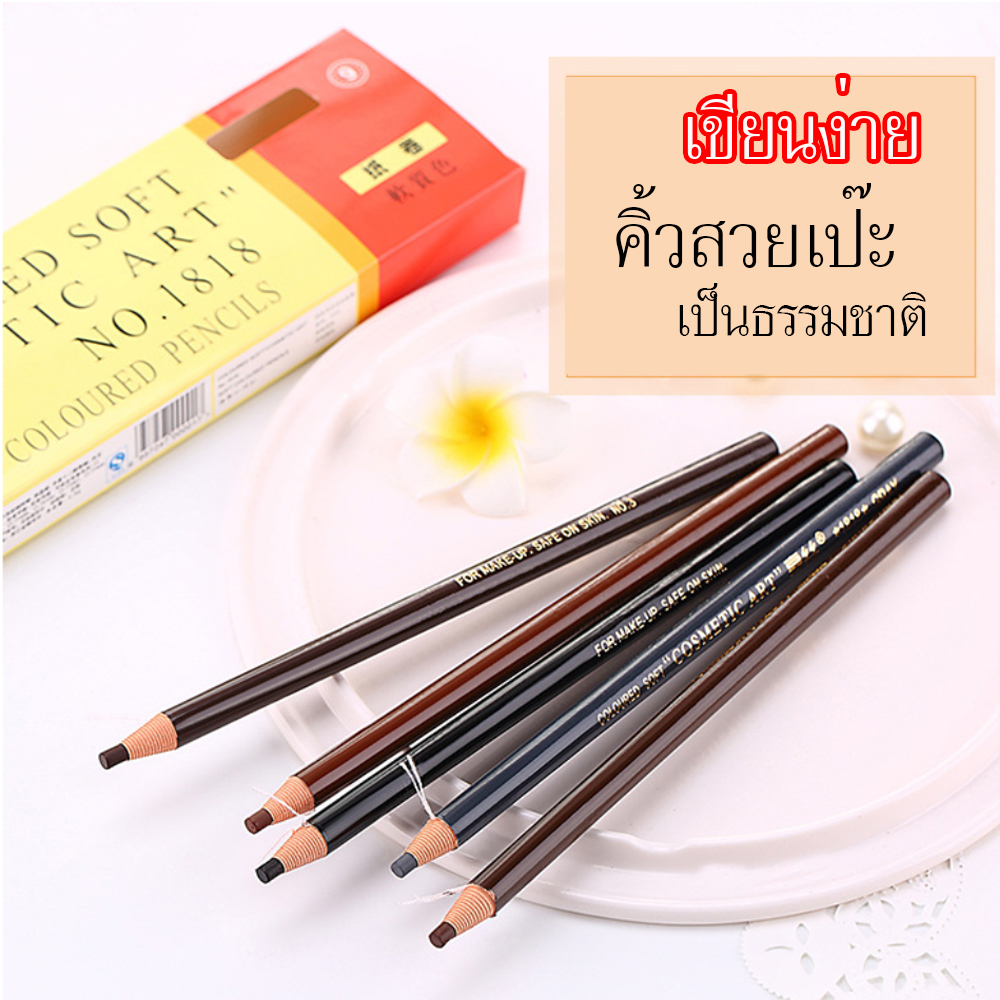 AAA+ดินสอเชือกดึง เขียนคิ้วแป๊ะสวย คุณภาพ SLMEI NO.1818 2.8g Soft coloured pencils