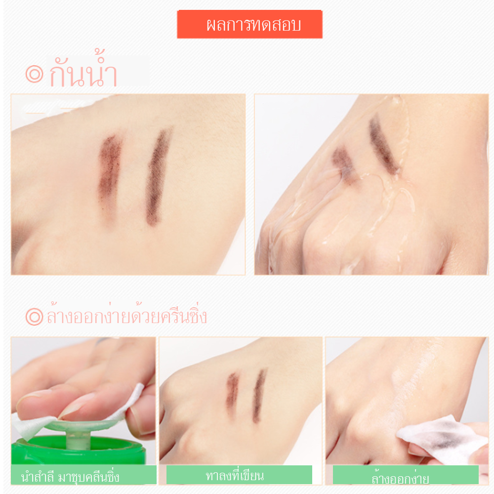 ดินสอเขียนคิ้ว ดึงเชือก คิ้วเป๊ะสวย คุณภาพ AAA++ SLMEI NO.1818
