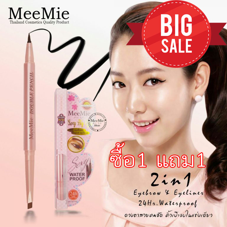 จัดโปรเครื่องสำอางค์ SHOPEE LAZADA ซื้อ 1 แถม 1 เครื่องสำอางค์เกรดAAA  ราคาถูกมาก ต้องรีบshopกันนะค่ะ