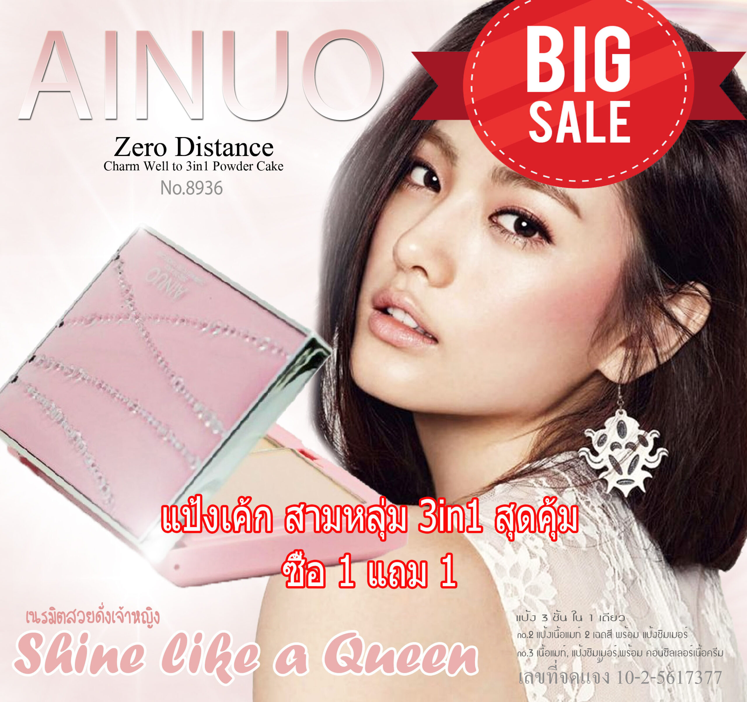 จัดโปรเครื่องสำอางค์ SHOPEE LAZADA ซื้อ 1 แถม 1 เครื่องสำอางค์เกรดAAA ราคาถูกมาก ต้องรีบshopกันนะค่ะ