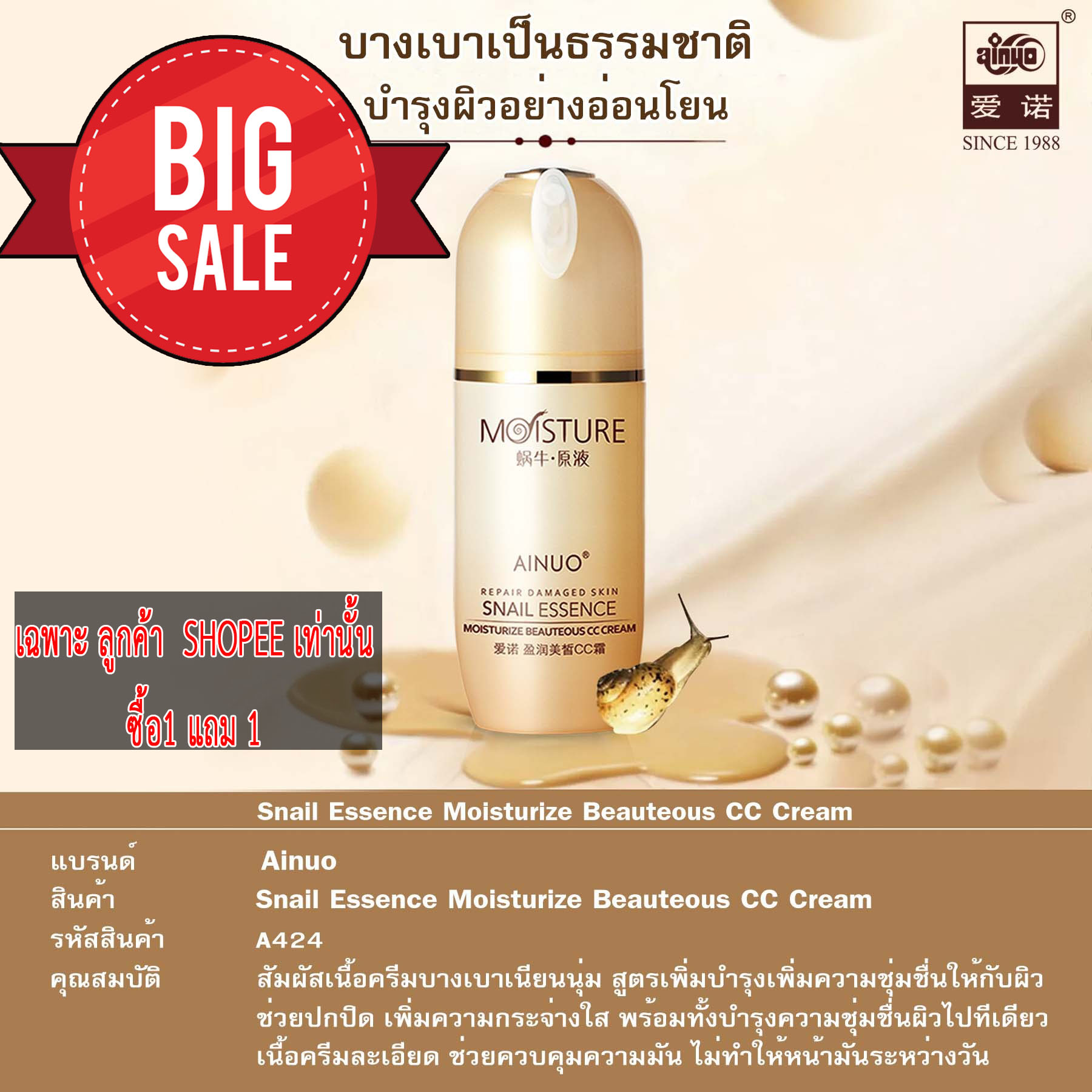 จัดโปรเครื่องสำอางค์ SHOPEE LAZADA ซื้อ 1 แถม 1 เครื่องสำอางค์เกรดAAA ราคาถูกมาก ต้องรีบshopกันนะค่ะ