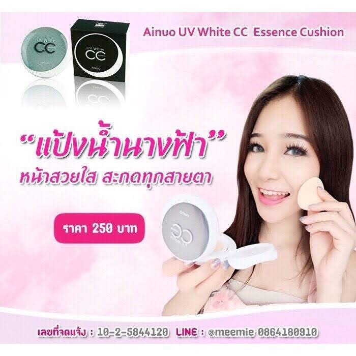 คุชชั่นนางฟ้า เปลี่ยนผิวให้ดุลนางฟ้า แป้งคุชชั่น cushion powder ainuo