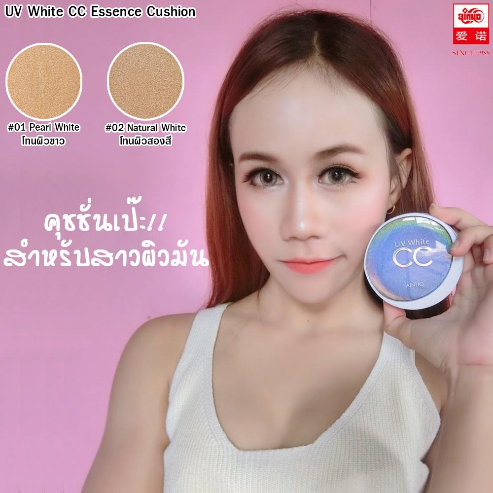 คุชชั่นนางฟ้า เปลี่ยนผิวให้ดุลนางฟ้า แป้งคุชชั่น cushion powder ainuo