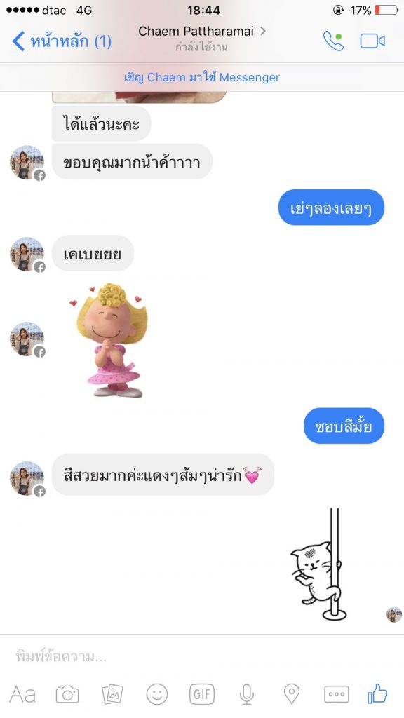 รีวิวจ้า ขายจริง ส่งจริงนะจ้า ส่งลิปกันน้ำ ลิปสักปากมิมิเอะ ปลีก-ส่งเครื่องถูกกว่าสำเพ็ง ตลาดใหม่ดอนเมืองแน่นอนค่ะ 