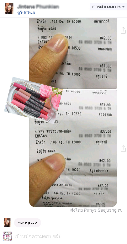 รีวิวจ้า ขายจริง ส่งจริงนะจ้า ส่งลิปกันน้ำ ลิปสักปากมิมิเอะ ปลีก-ส่งเครื่องถูกกว่าสำเพ็ง ตลาดใหม่ดอนเมืองแน่นอนค่ะ 