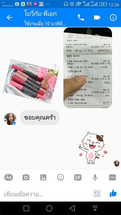 รีวิวจ้า ขายจริง ส่งจริงนะจ้า ส่งลิปกันน้ำ ลิปสักปากมิมิเอะ ปลีก-ส่งเครื่องถูกกว่าสำเพ็ง ตลาดใหม่ดอนเมืองแน่นอนค่ะ 