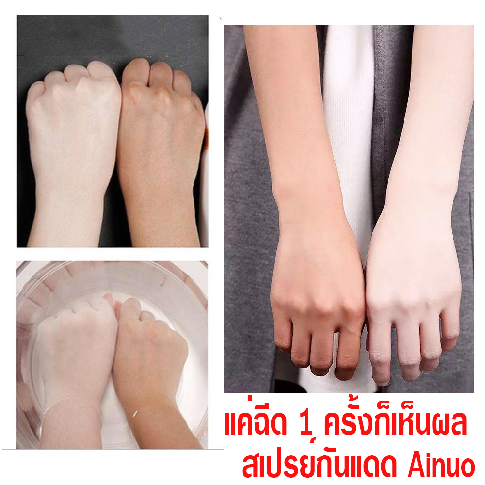 ขายปลีกส่ง สเปรย์กันแดด ใช้ดี Ainuo J6071 AB