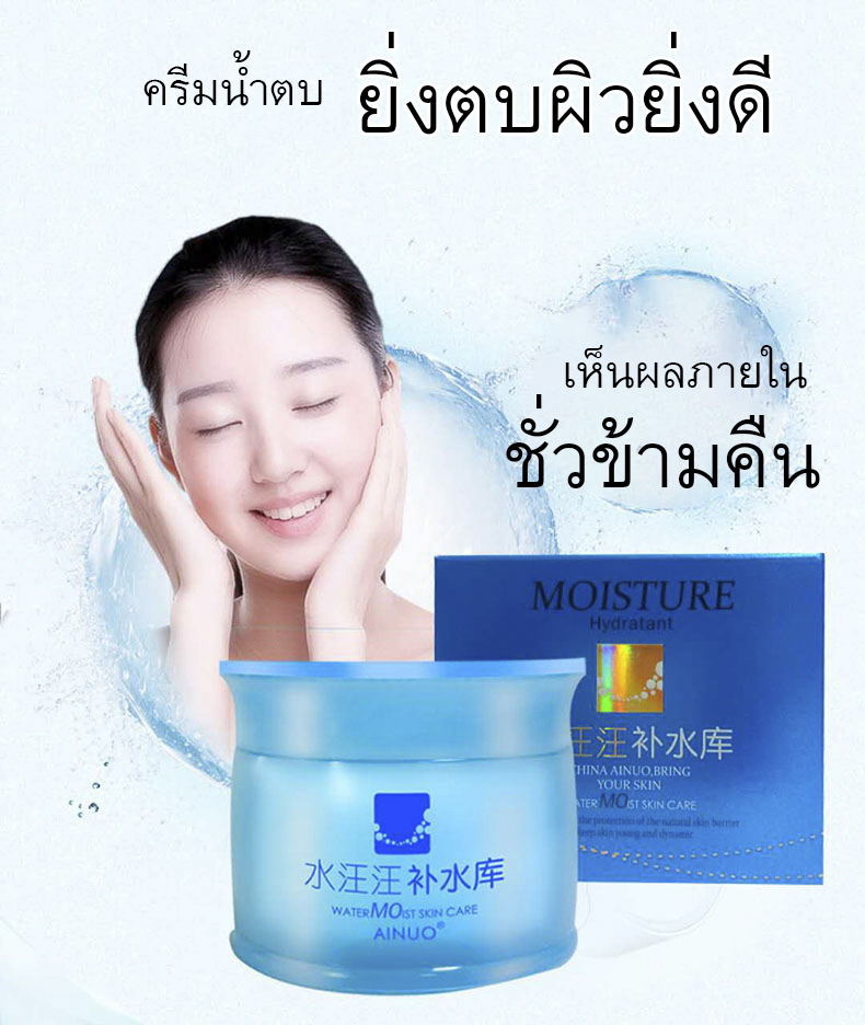 LINE : @meemie *ของพร้อมส่งใช้ดี*ครีมน้ำตบบำรุงผิวหน้า เพิ่มความชุ่มชื้น ลดริ้วรอย Ainuo bring you skin water moist skin care อยากขาว อยากหน้าเด็กต้องใช้ ครีมบำรุงผิวไอนุโอ สาวๆใช้จะติดใจ ใช้ก่อนนอนหรือก่อนแต่งหน้าก็ได้ ไม่ต้องล้างออก