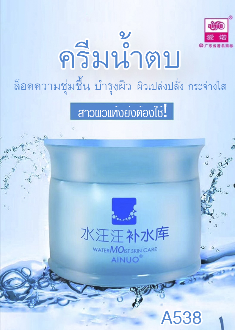 ขายปลีกส่งเครื่องสำอาง ครีมน้ำตบ ครีมบำรุงผิว 2019 ครีมลดริ้วรอย ครีมเพิ่้มความขาวอย่างเป็นธรรมชาติ