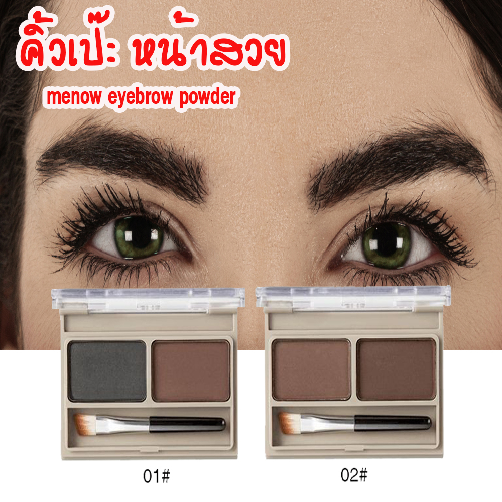 ( คิ้วเป๊ะ/หน้าเปลี่ยน/ใช้ดี ติดทน )MENOW เขียนคิ้วง่ายๆ EYEBROW แถมดินสอเขียนได้ทั้งขอบตาและขอบปากในแท่งเดียวในตัว คุ้มสุดๆ Menow Cosmetics E418 Pro Makeup Silky Eyebrow Powder