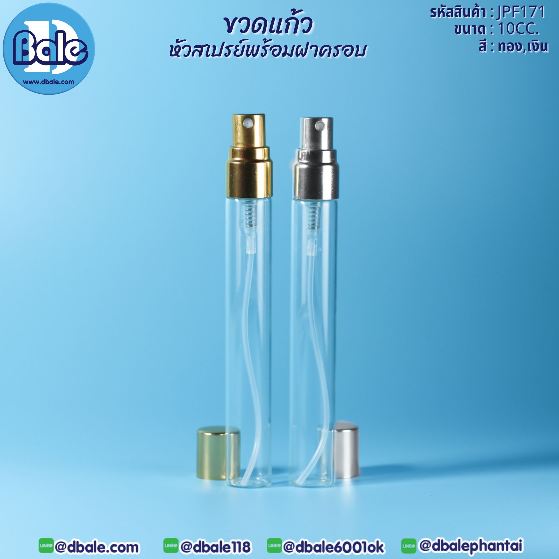 ขายส่ง❗️❗️❗️ jpf171 ขวดแก้วหัวสเปรย์พร้อมฝาครอบ  บรรจุภัณฑ์เครื่องสำอางค์ ถูกดีงาม