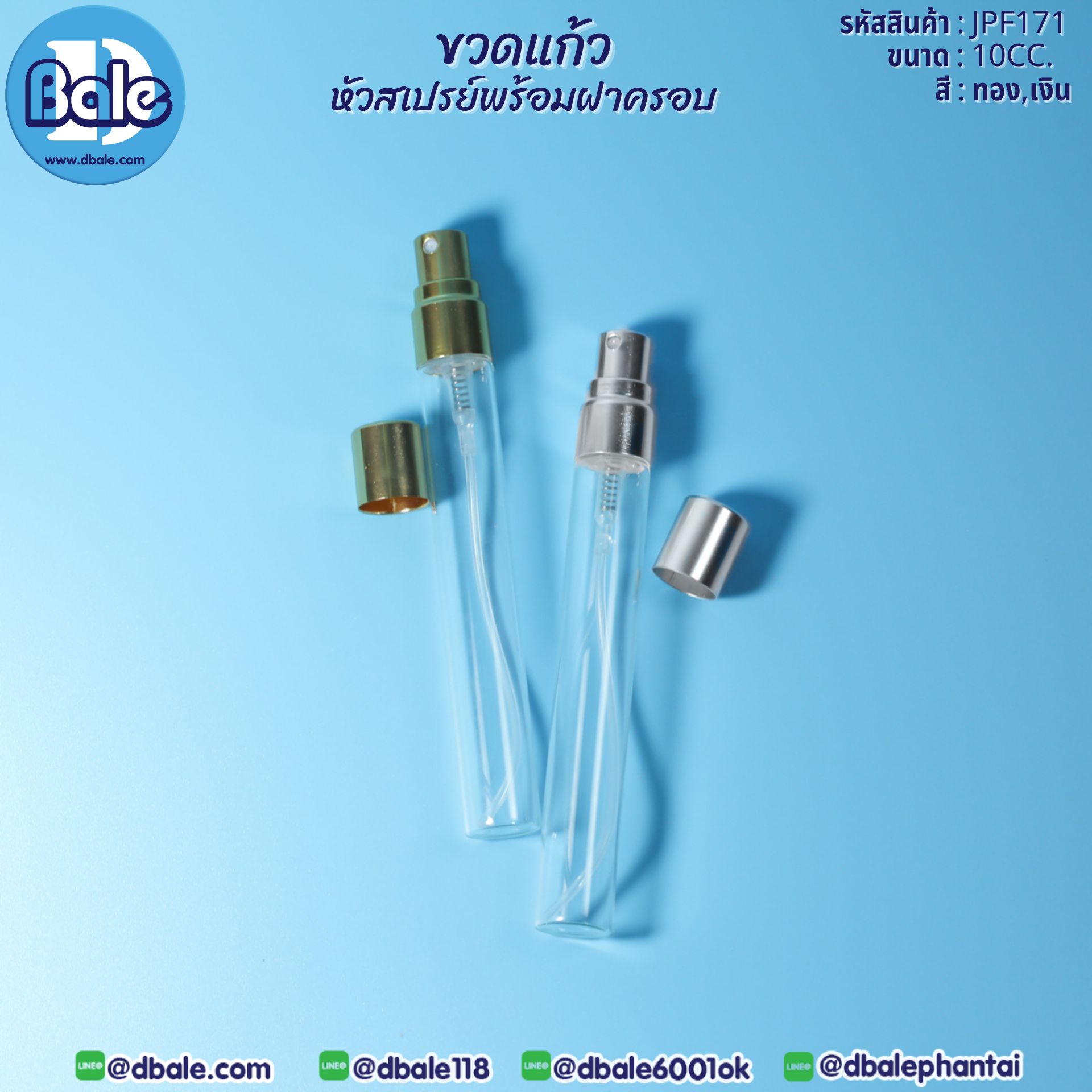 jpf171 ขวดแก้ว หัวสเปรย์พร้อมฝาครอบ