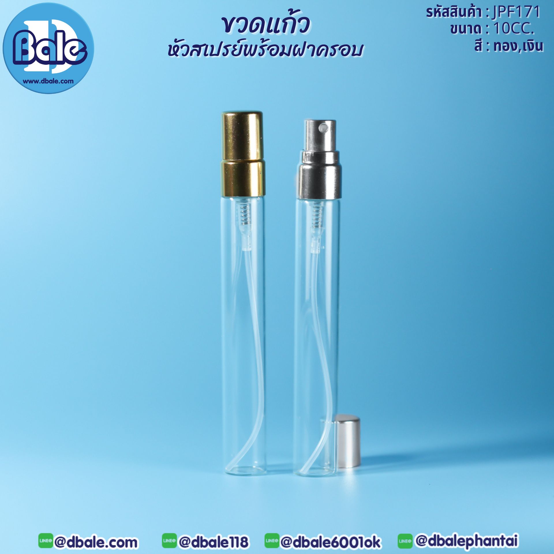 jpf171 ขวดแก้ว หัวสเปรย์พร้อมฝาครอบ