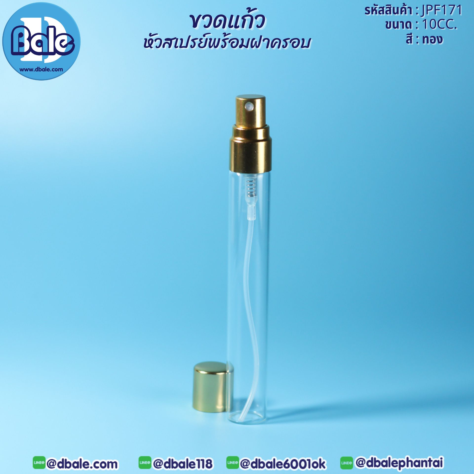 jpf171 ขวดแก้ว หัวสเปรย์พร้อมฝาครอบ