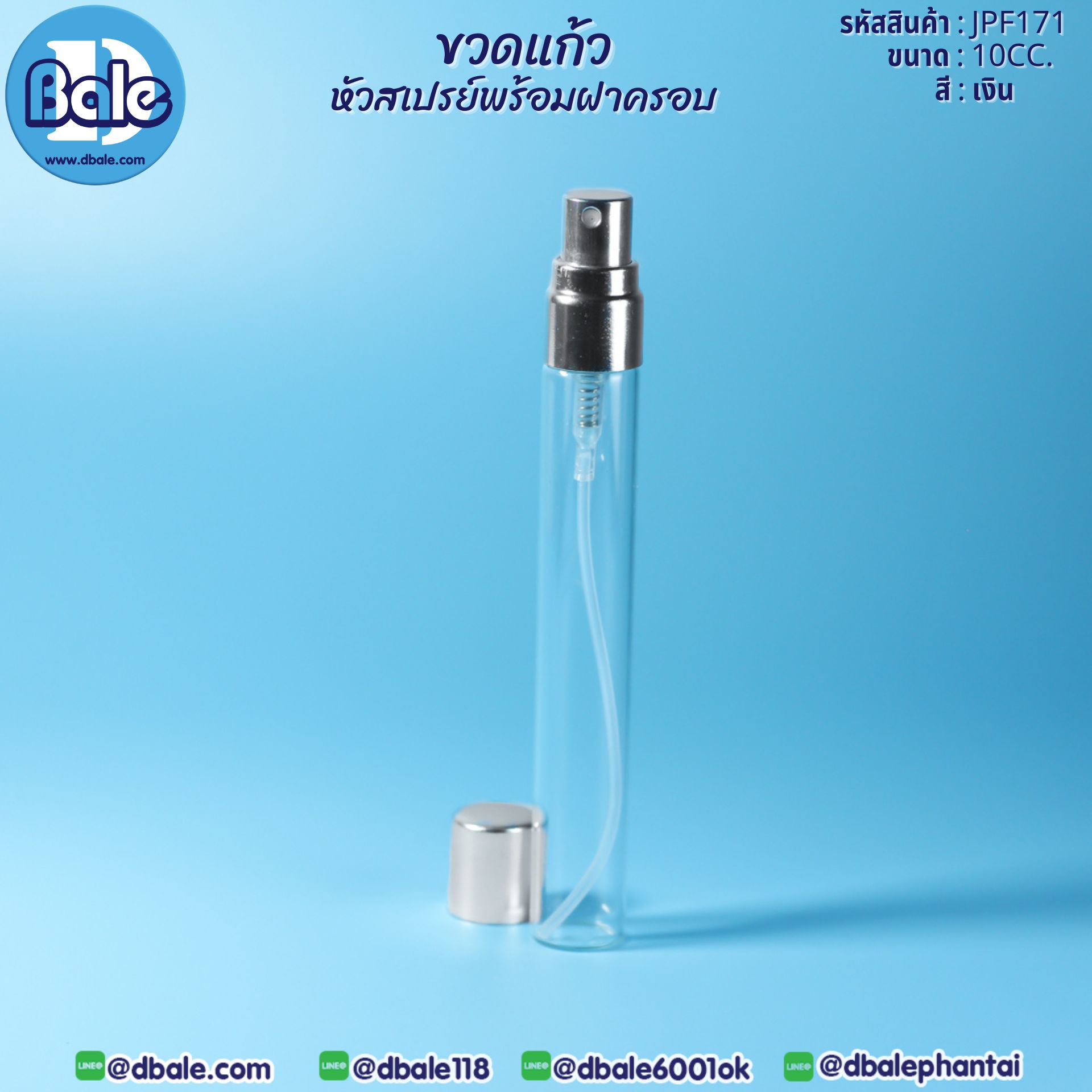 jpf171 ขวดแก้ว หัวสเปรย์พร้อมฝาครอบ