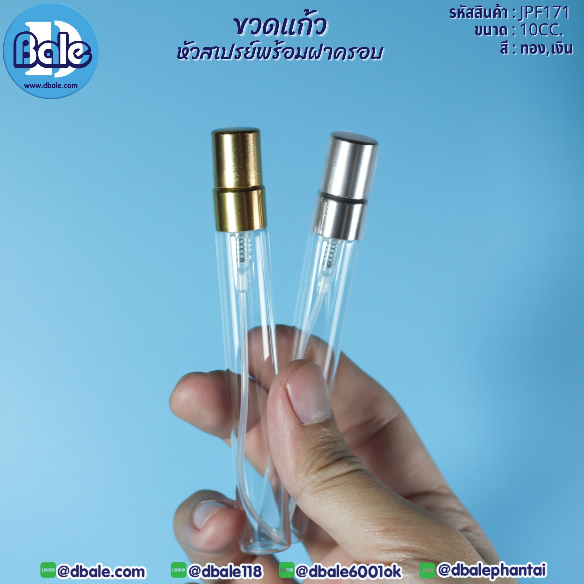 jpf171 ขวดแก้ว หัวสเปรย์พร้อมฝาครอบ