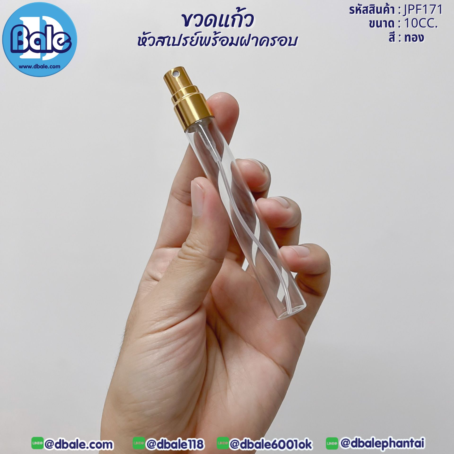jpf171 ขวดแก้ว หัวสเปรย์พร้อมฝาครอบ