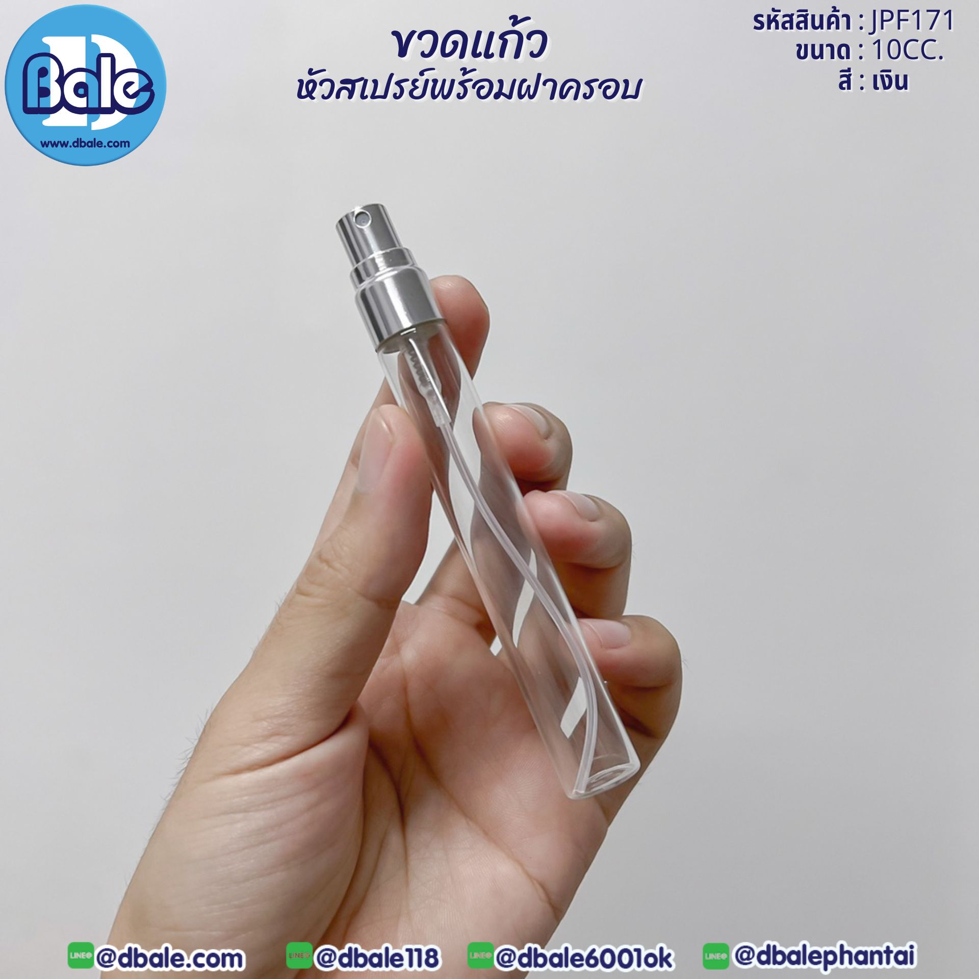 jpf171 ขวดแก้ว หัวสเปรย์พร้อมฝาครอบ