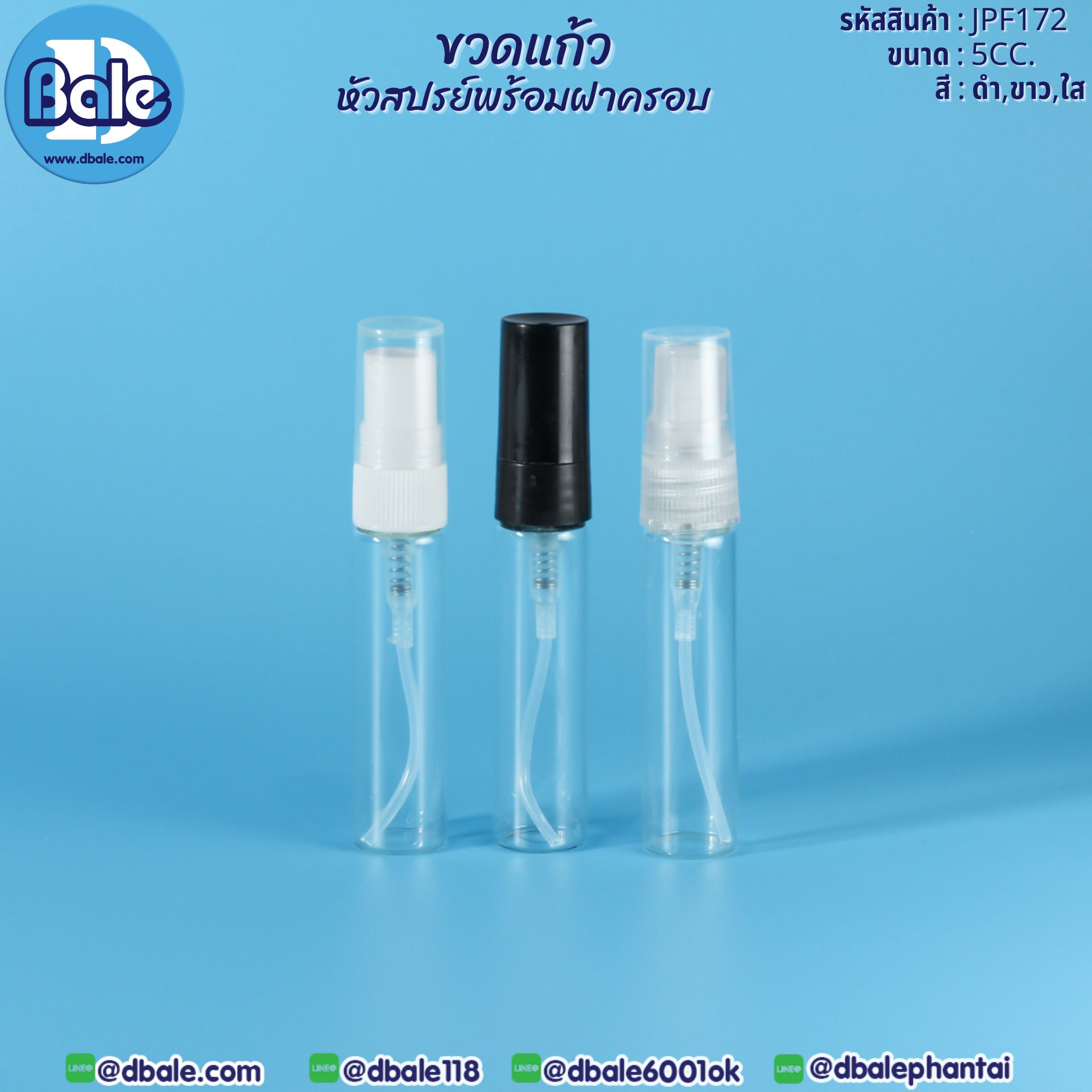 ขายส่ง ❗️❗️❗️ jpf172 ขวดแก้วหัวสเปรย์พร้อมฝาครอบ  บรรจุภัณฑ์เครื่องสำอางค์ ถูกดีงาม