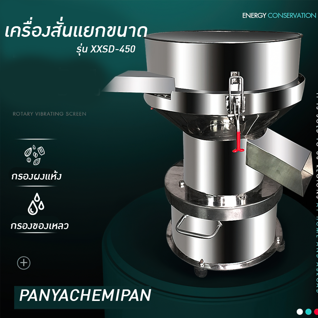15808 เครื่องร่อนผงยา เครื่องสั่นแยกขนาด  xxsd รุ่น 450  บรรจุภัณฑ์เครื่องสำอางค์ ถูกดีงาม