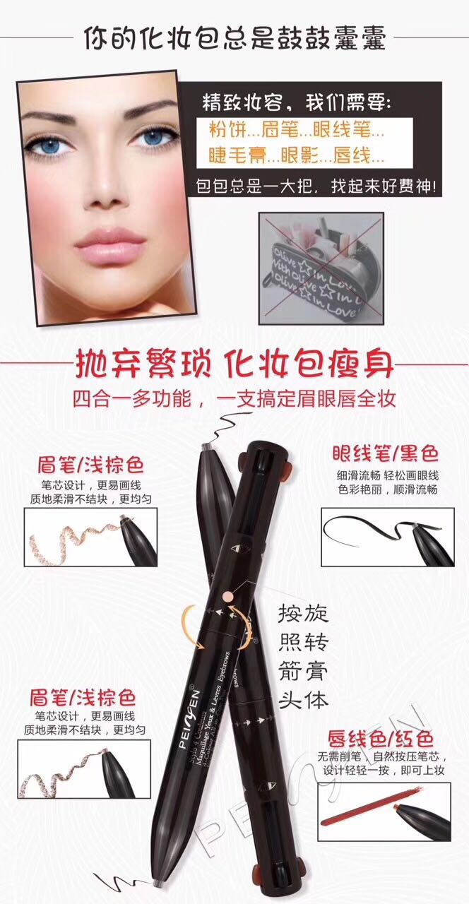 peifen no.P6016 ปากกาแต่งหน้า แต่งคิ้วได้สองสี เขียนตา เขียนขอบปาก ได้ง่ายๆ ในแท่งเดียว