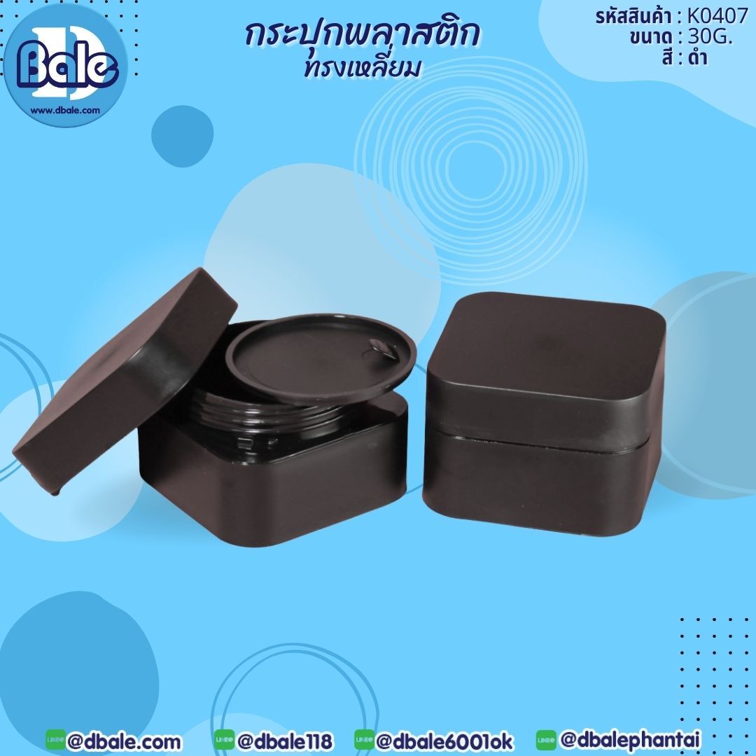 กระปุกพลาสติก  K0407
