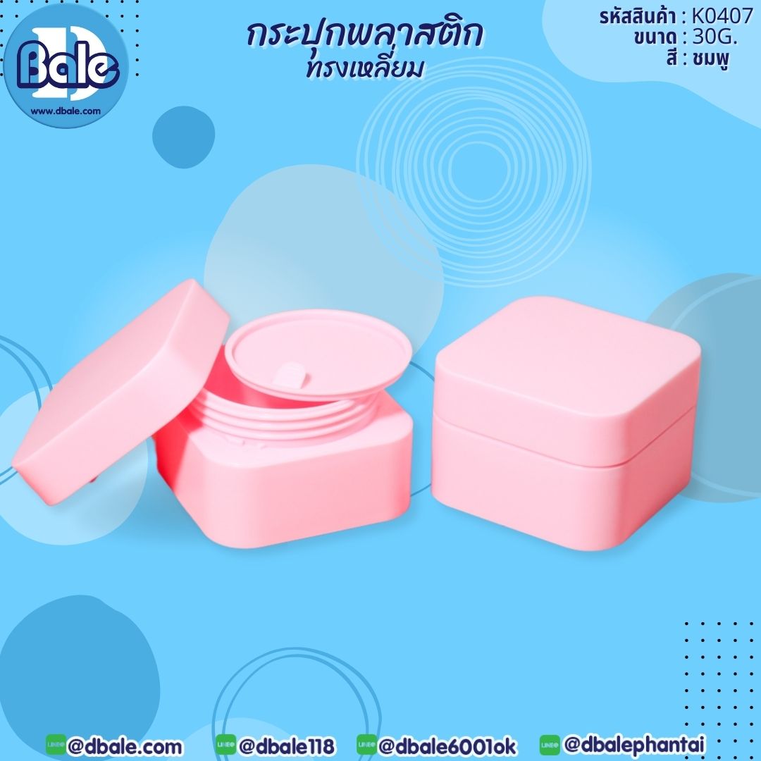กระปุกพลาสติก  K0407
