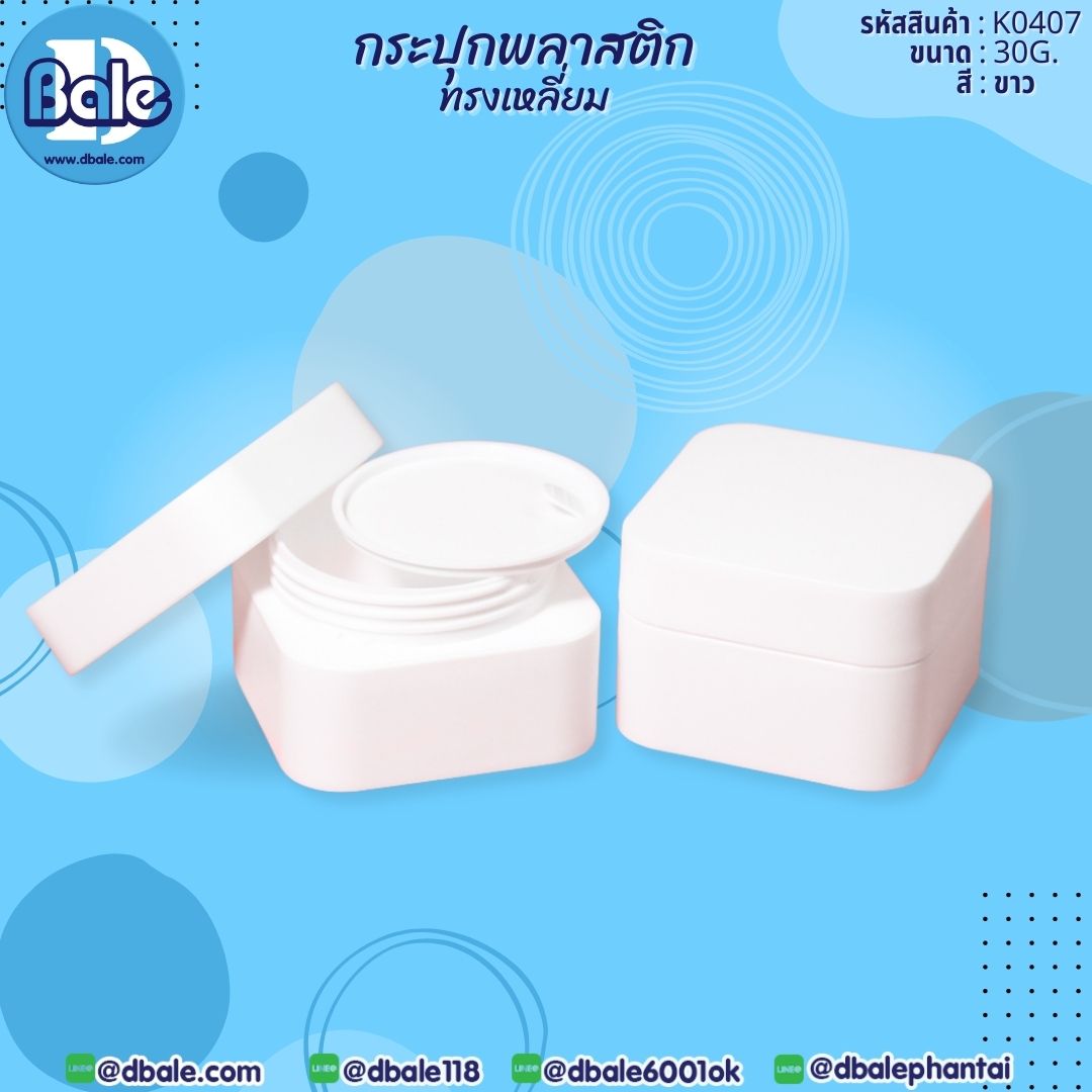 กระปุกพลาสติก  K0407