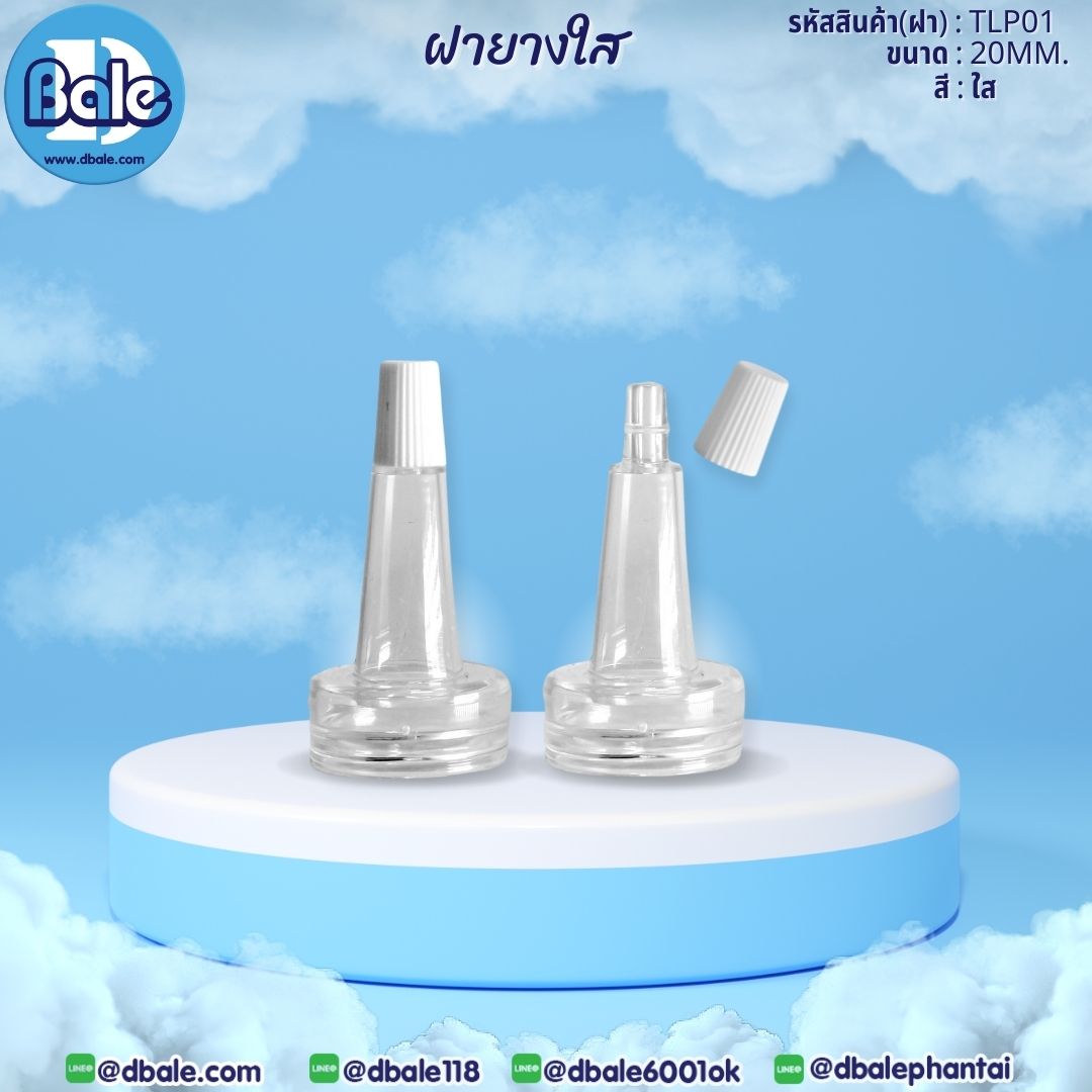 ขวดแก้วพร้อมฝายาง GL0069