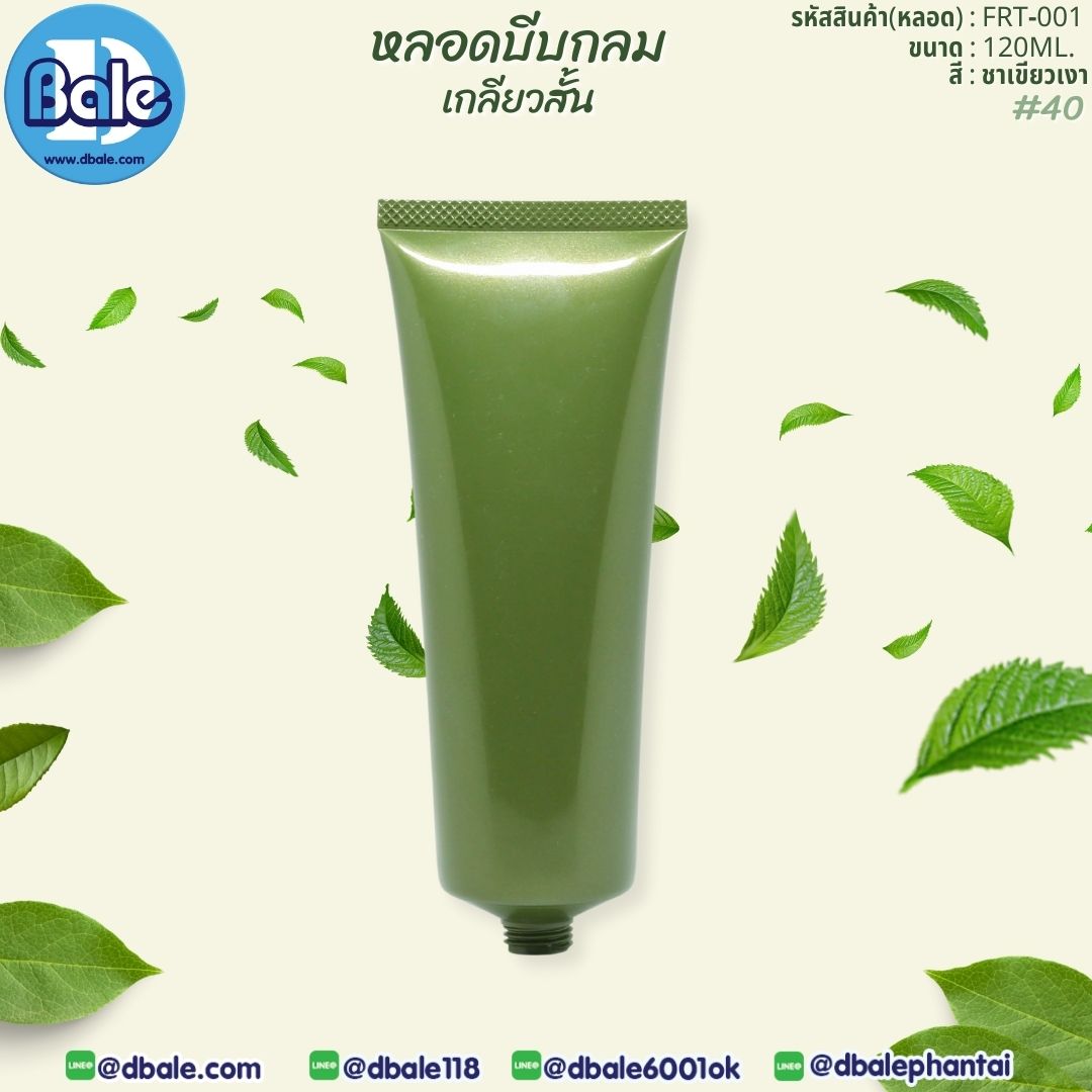 หลอดบีบกลม เกลียวสั้น Frt-001  