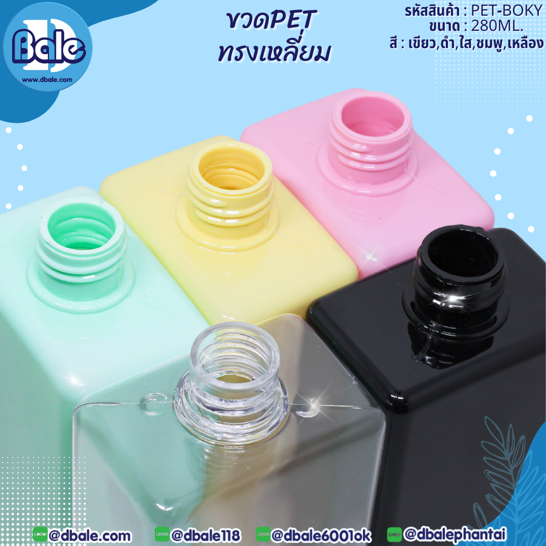  ขวดพลาสติก PET-BOKY