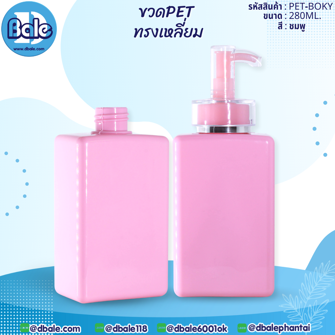  ขวดพลาสติก PET-BOKY