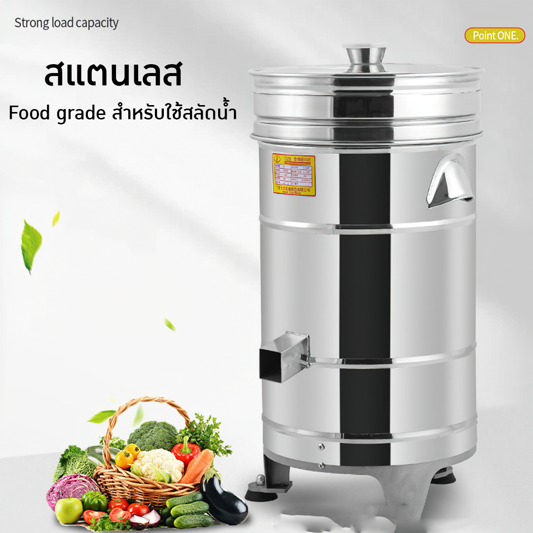 15635 เครื่องสลัดน้ำ เครื่องสลัดน้ำมัน สลัดน้ำออกจากเนื้อและผัก รุ่น TS20 แหล่งขายเครื่องจักรราคาถูก