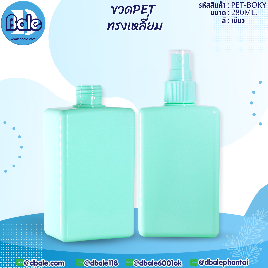 ขวดพลาสติก PET-BOKY