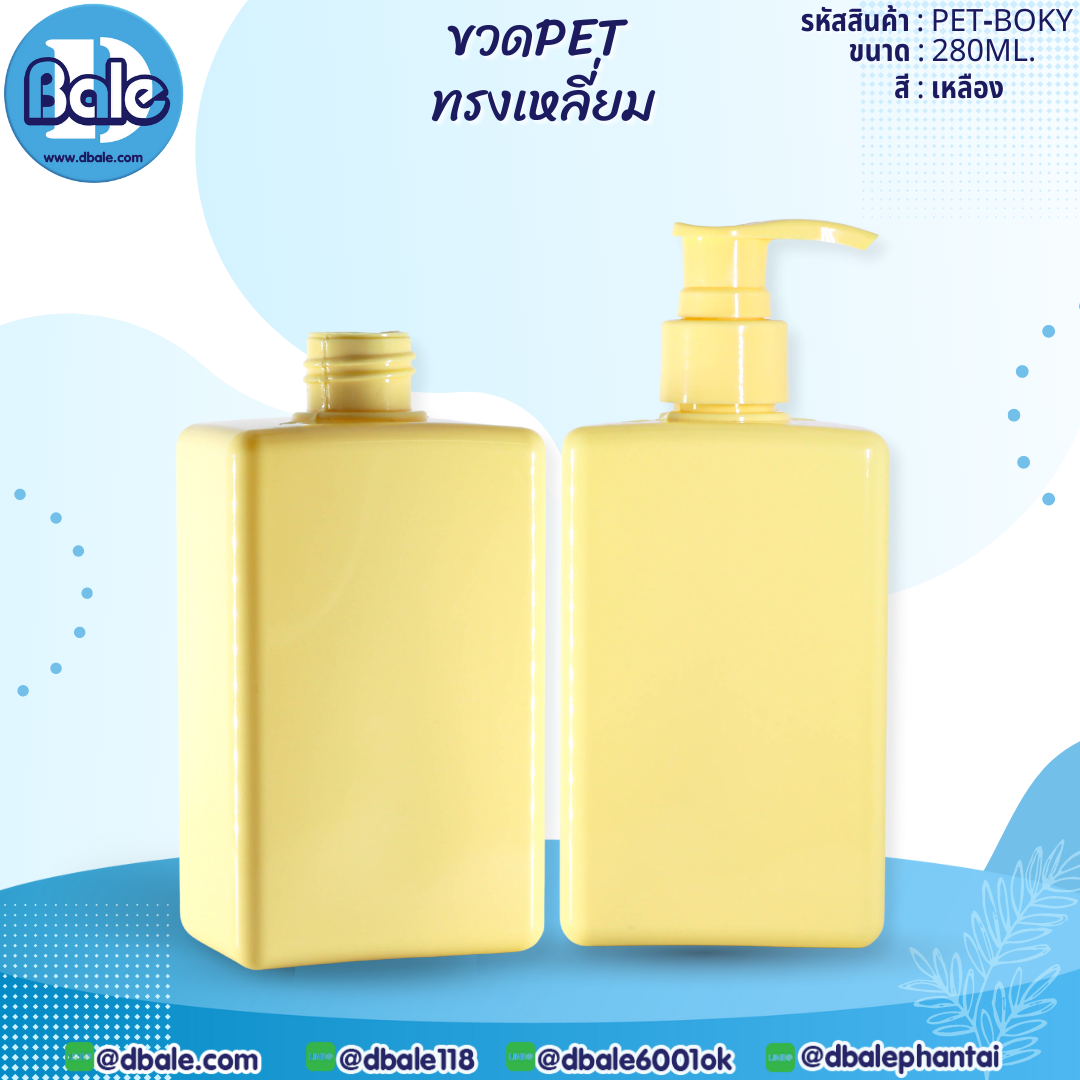 ขวดพลาสติก PET-BOKY