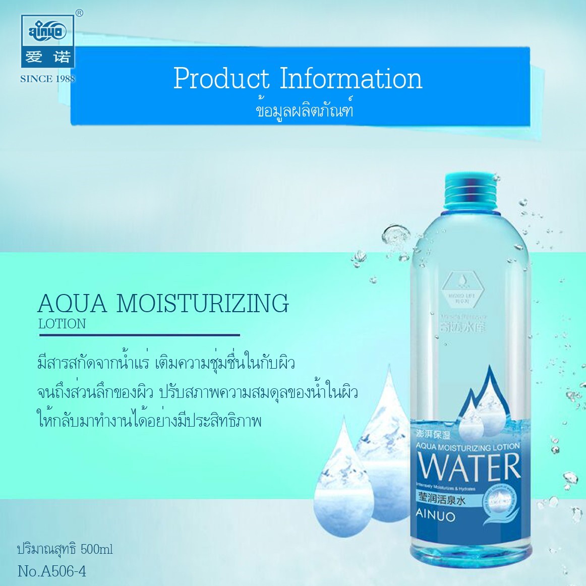 Ainuo Mask มาร์ค น้ำตบ A506