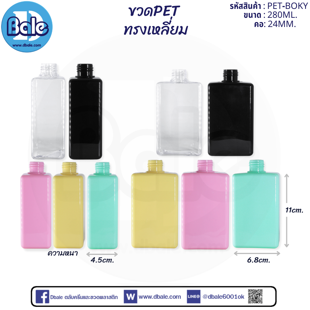 ขวดพลาสติก PET-BOKY