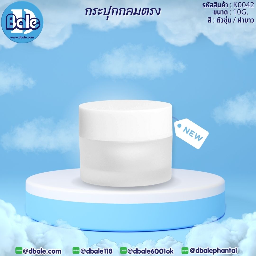 กระปุก K0042