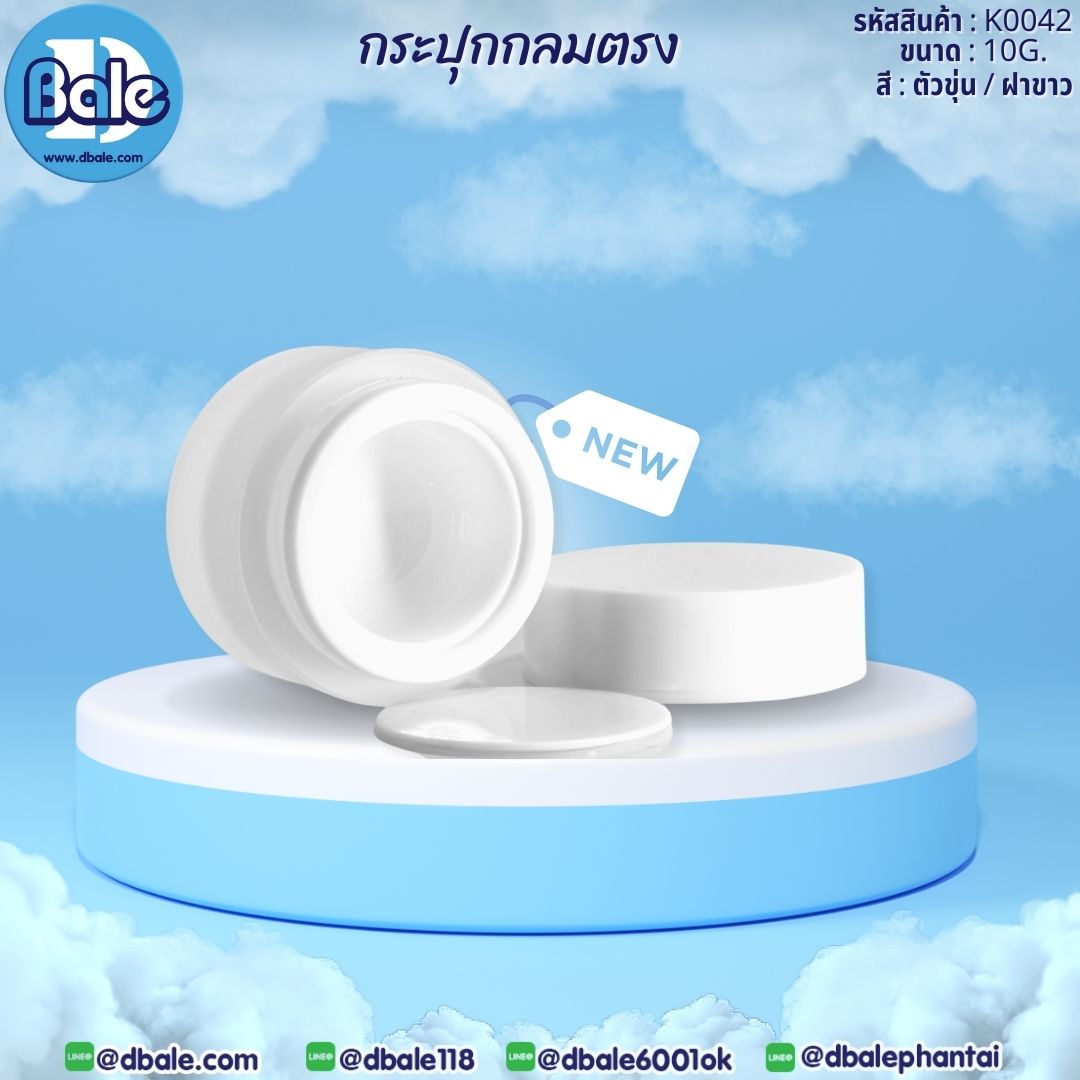 กระปุก K0042