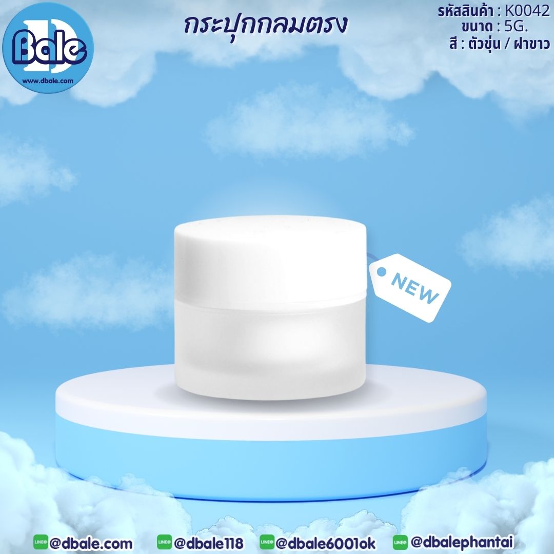 กระปุก K0042