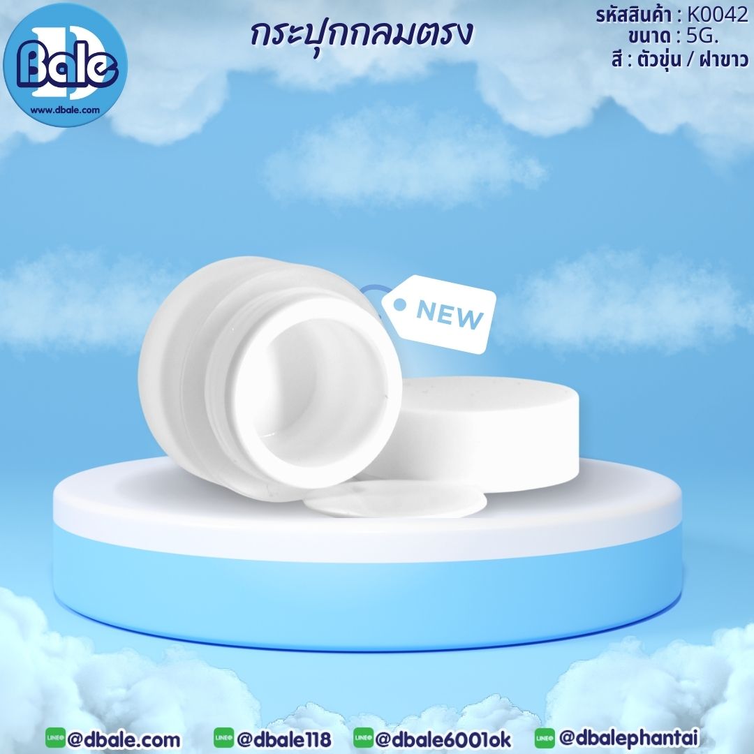 กระปุก K0042