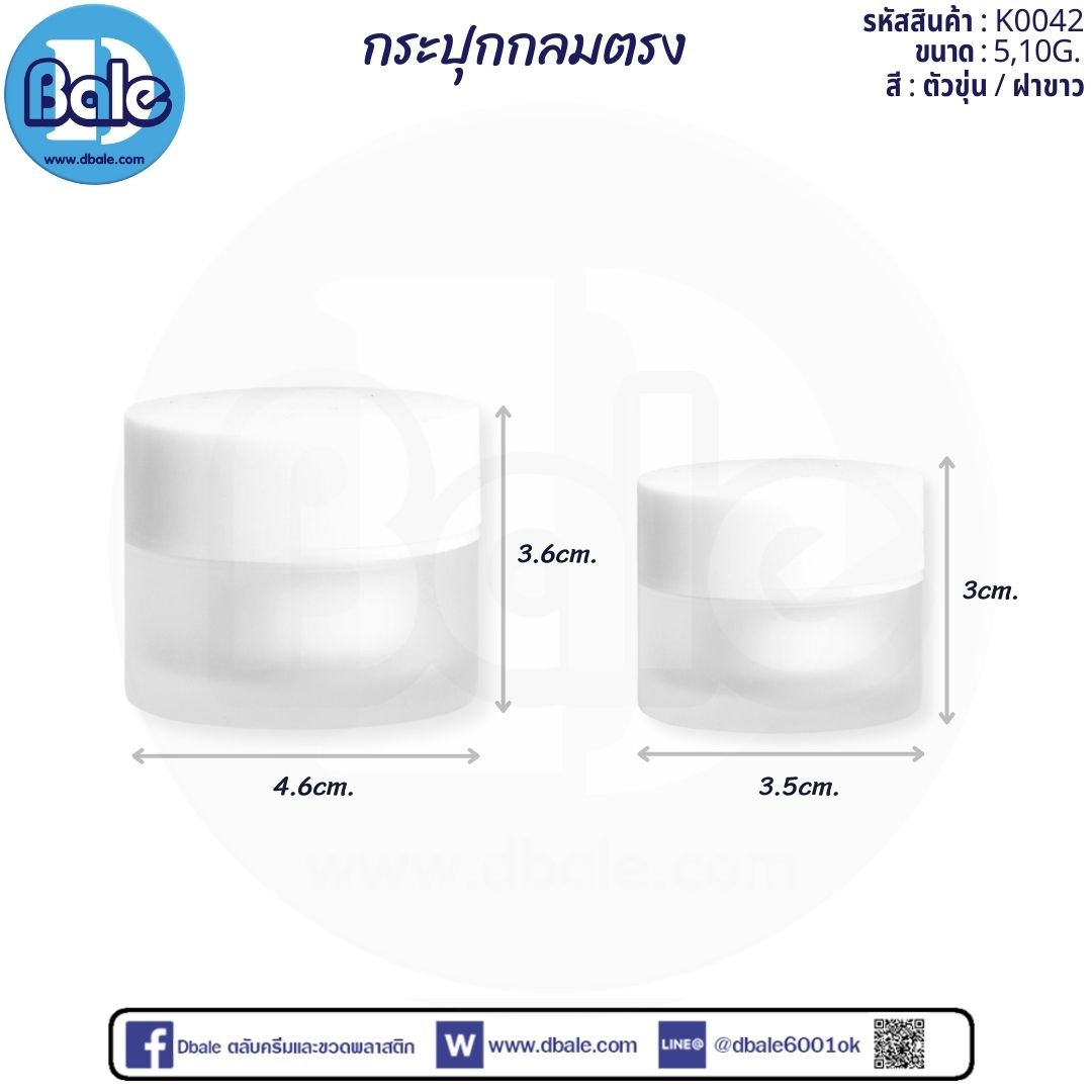 กระปุก K0042