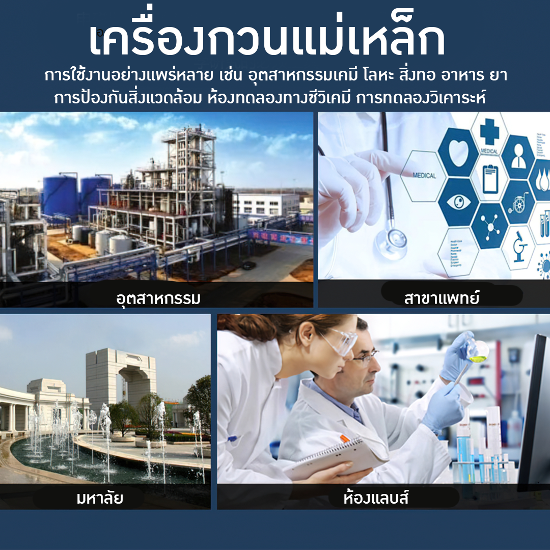 เครื่องกวนสาร ระแบบแม่เหล็ก ทำความร้อนได้  MAGNETIC STIRRER รุ่น HJ ราคาถูก