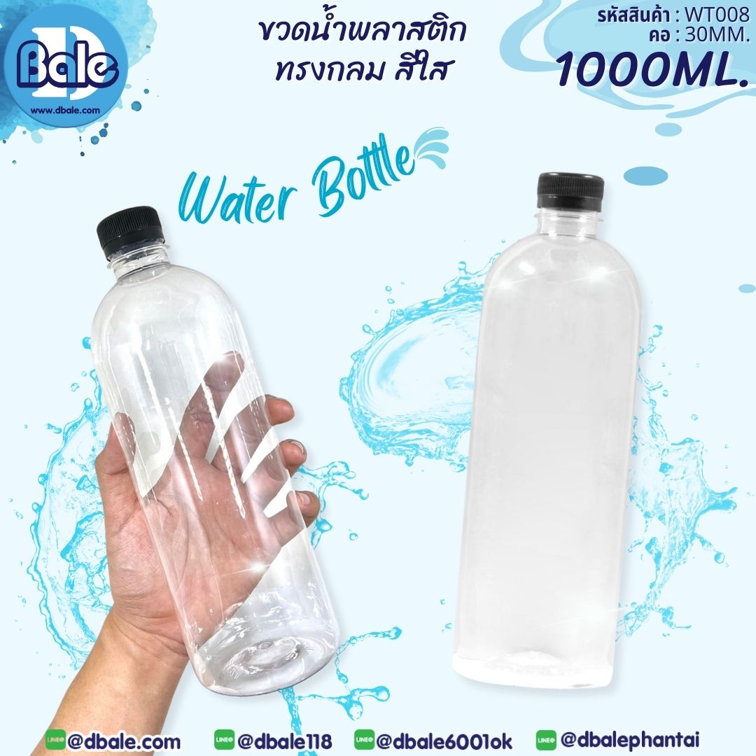 ขายส่ง❗️❗️❗️ WT008 ขวดเครื่องดื่มทรงกลม  บรรจุภัณฑ์เครื่องสำอางค์ ถูกดีงาม