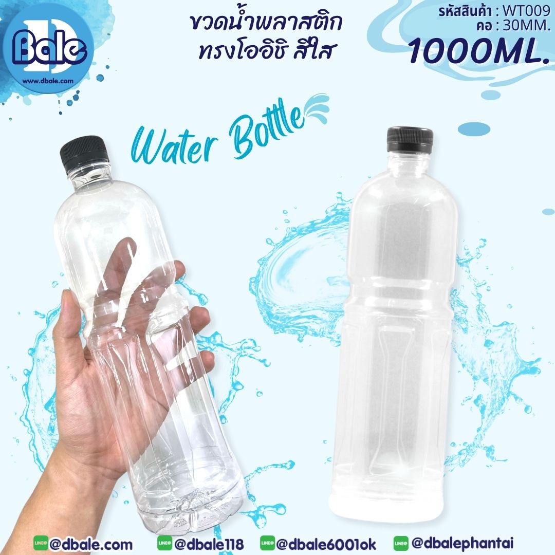 สินค้าราคาส่ง❗️❗️❗️ WT009 ขวดเครื่องดื่ม ทรงโออิซิ  บรรจุภัณฑ์เครื่องสำอางค์ ถูกดีงาม