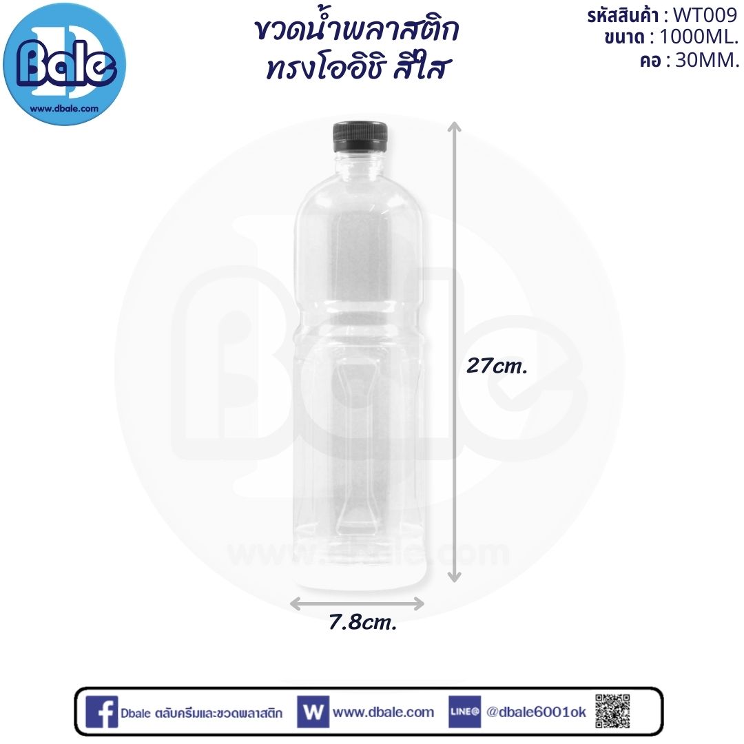 ขวดเครื่องดื่ม WT009
